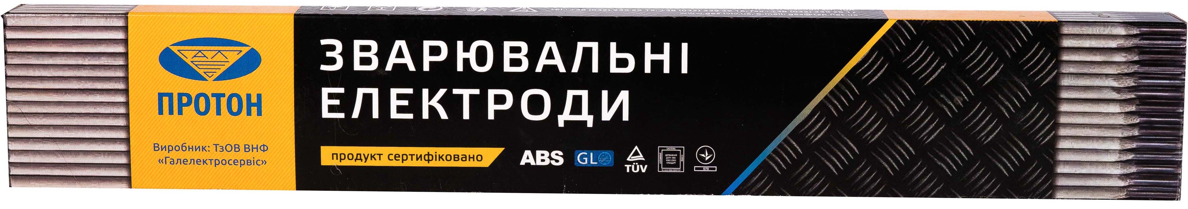 Електроди зварювальні ПРОТОН Е 7018Н4R д.4 мм ,пакування 5 кг